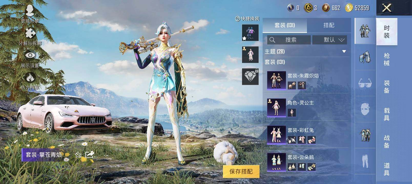 HPYXS3328071和平精英账号详情图9 HPYXS3328071和平精英账号详情图9