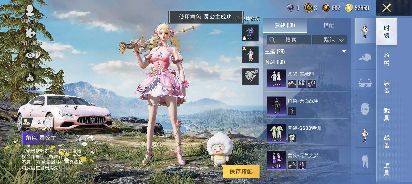 HPYXS3328071和平精英账号详情图10 HPYXS3328071和平精英账号详情图10