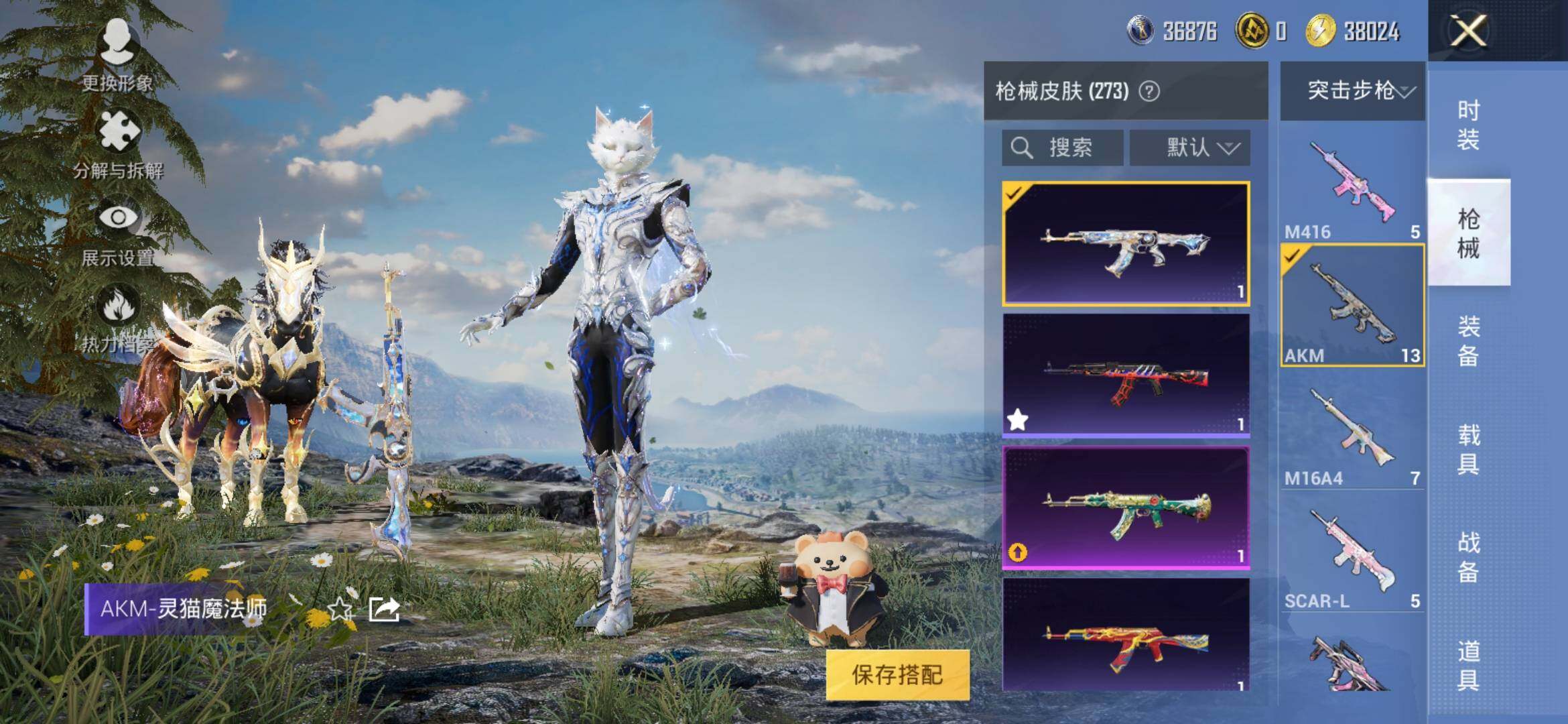 HPYXS3326381和平精英账号详情图16