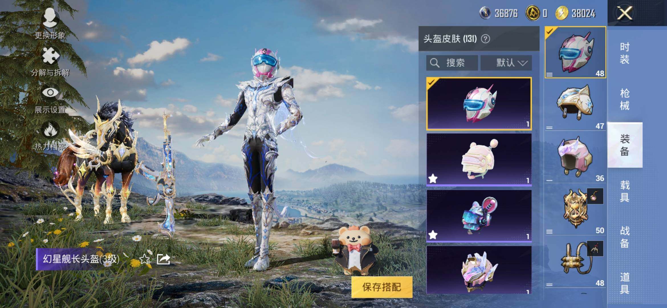 HPYXS3326381和平精英账号详情图17