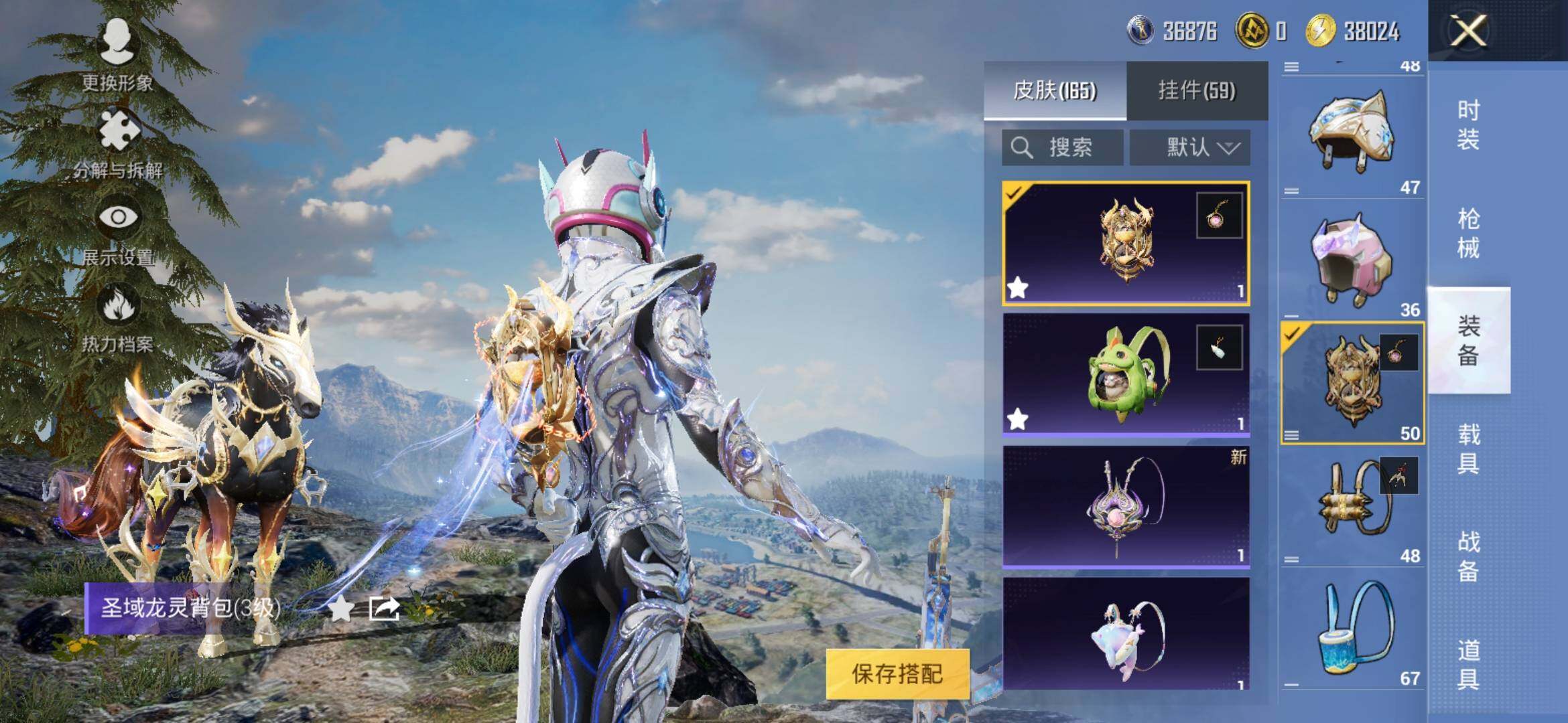 HPYXS3326381和平精英账号详情图18