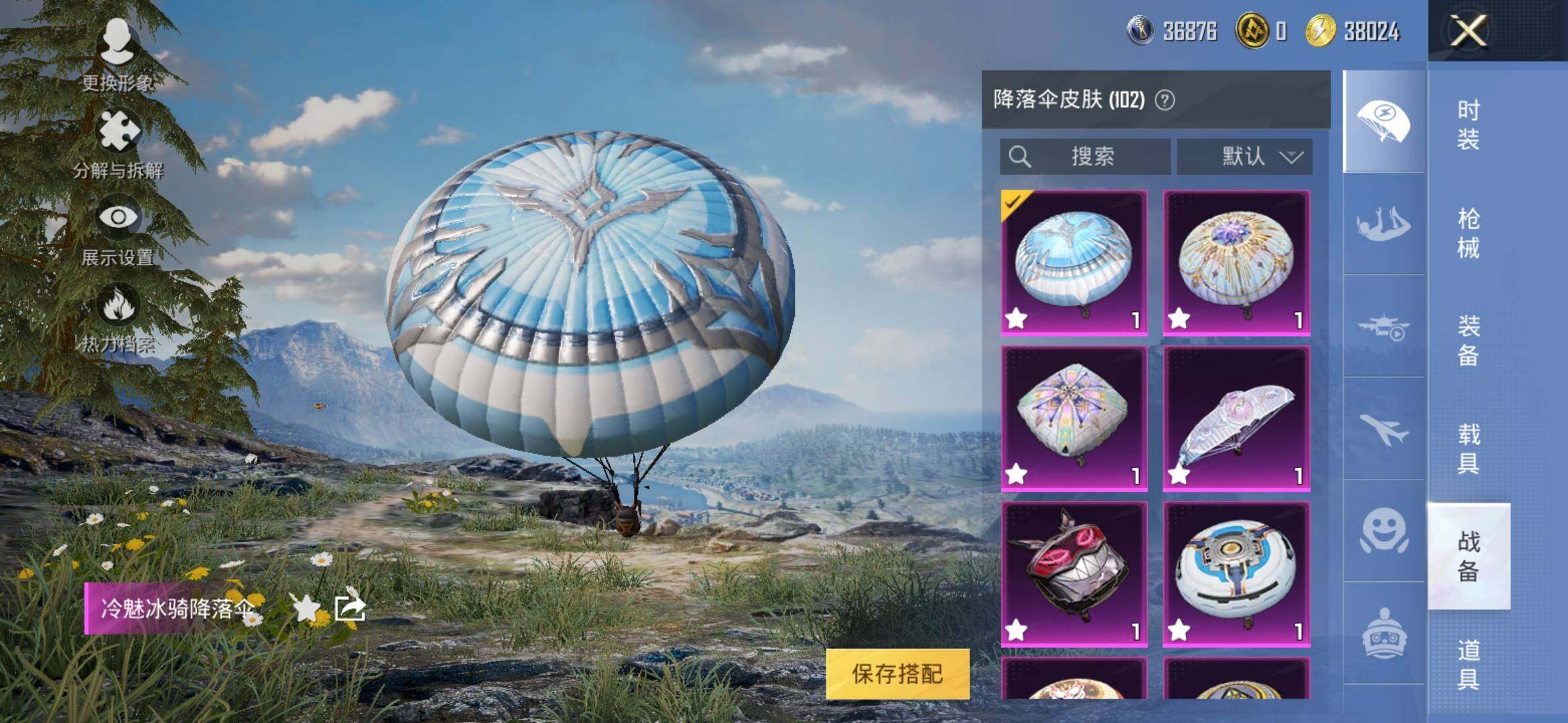 HPYXS3326381和平精英账号详情图20
