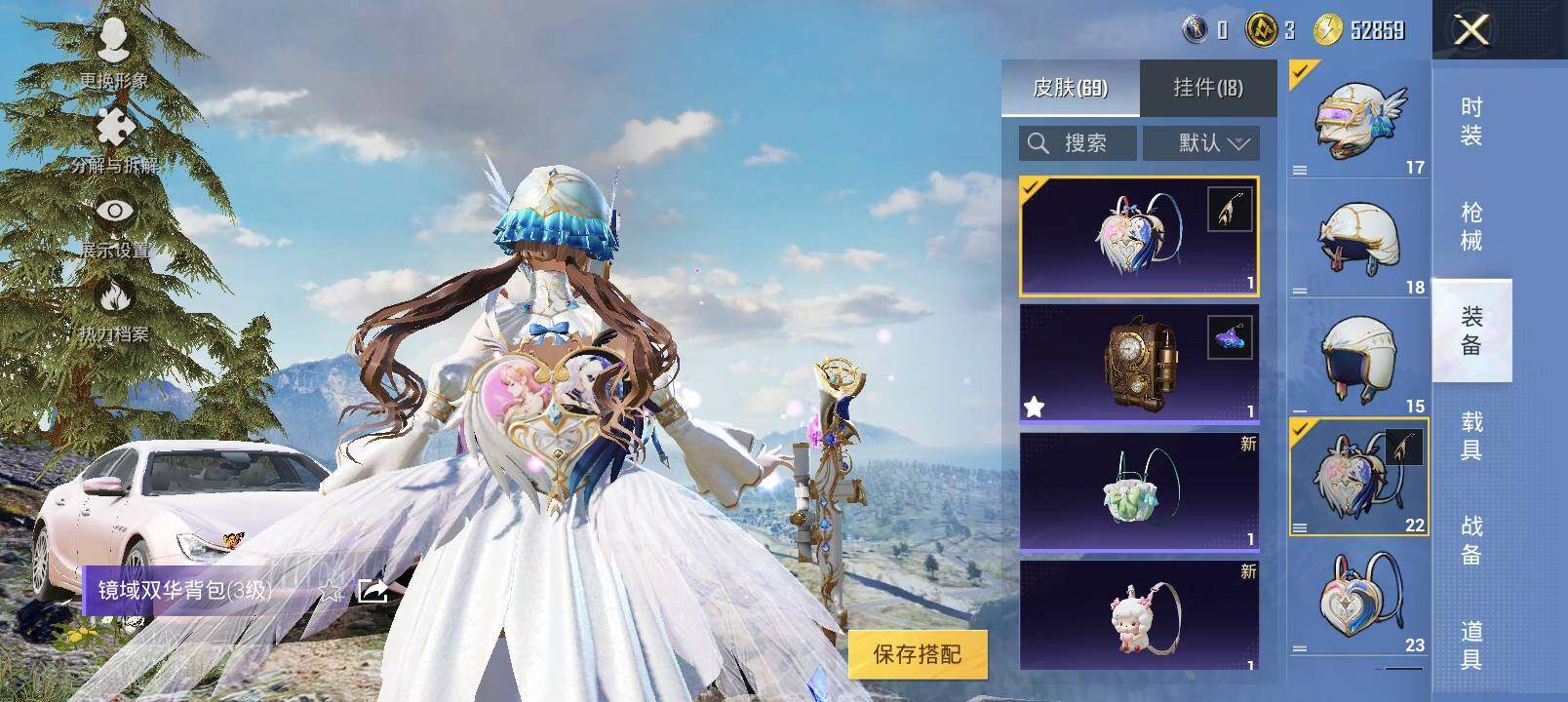 HPYXS3328071和平精英账号详情图13 HPYXS3328071和平精英账号详情图13