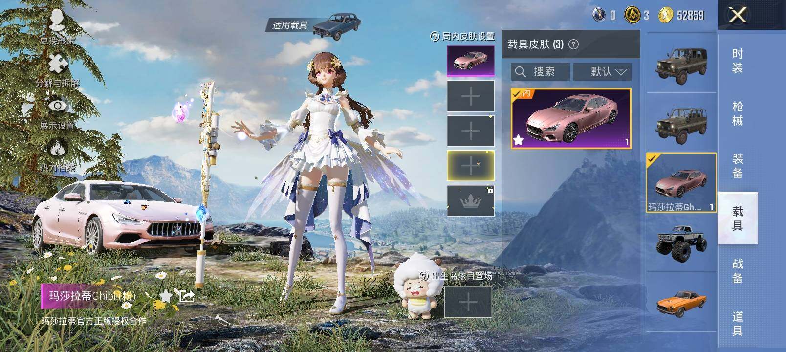 HPYXS3328071和平精英账号详情图14 HPYXS3328071和平精英账号详情图14
