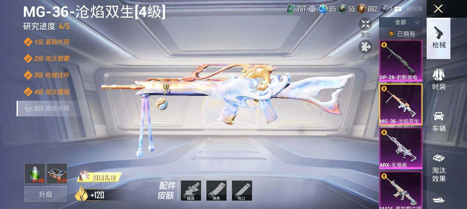 HPYXS3328071和平精英账号详情图20 HPYXS3328071和平精英账号详情图20
