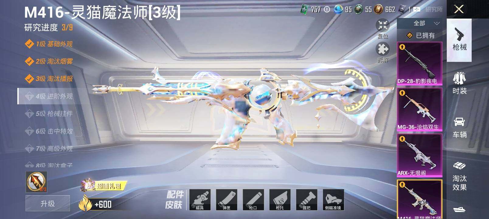 HPYXS3328071和平精英账号详情图22 HPYXS3328071和平精英账号详情图22