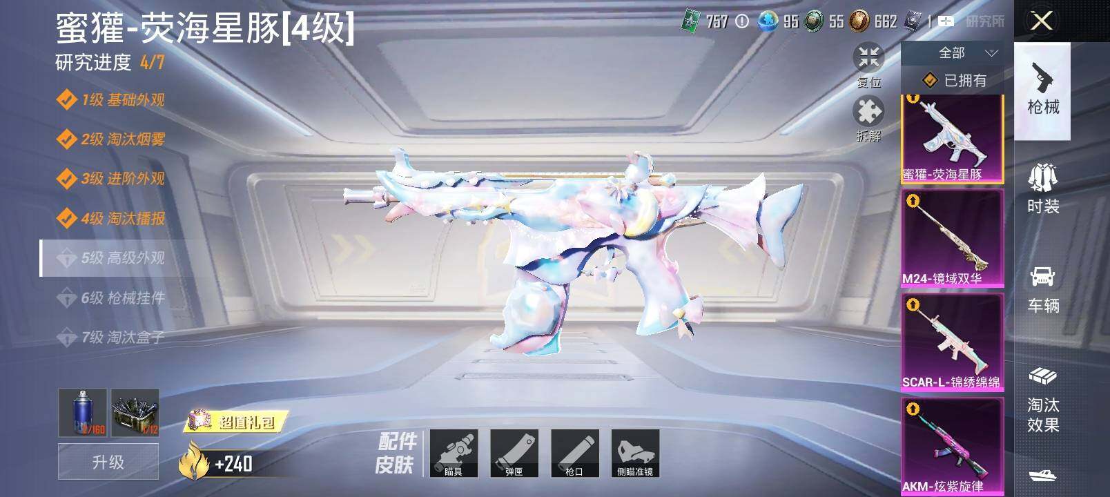 HPYXS3328071和平精英账号详情图23 HPYXS3328071和平精英账号详情图23