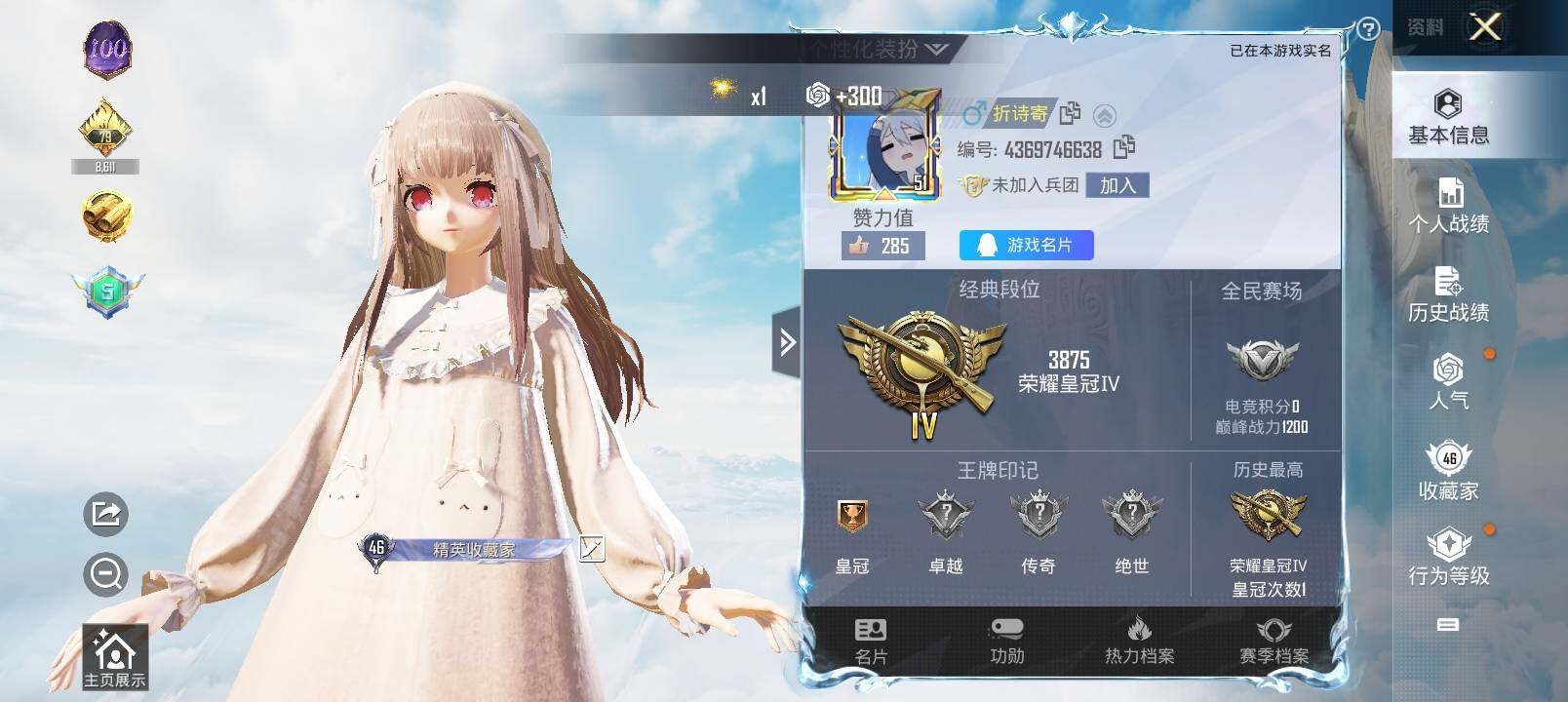 HPYXS3328804和平精英账号详情图2 HPYXS3328804和平精英账号详情图2