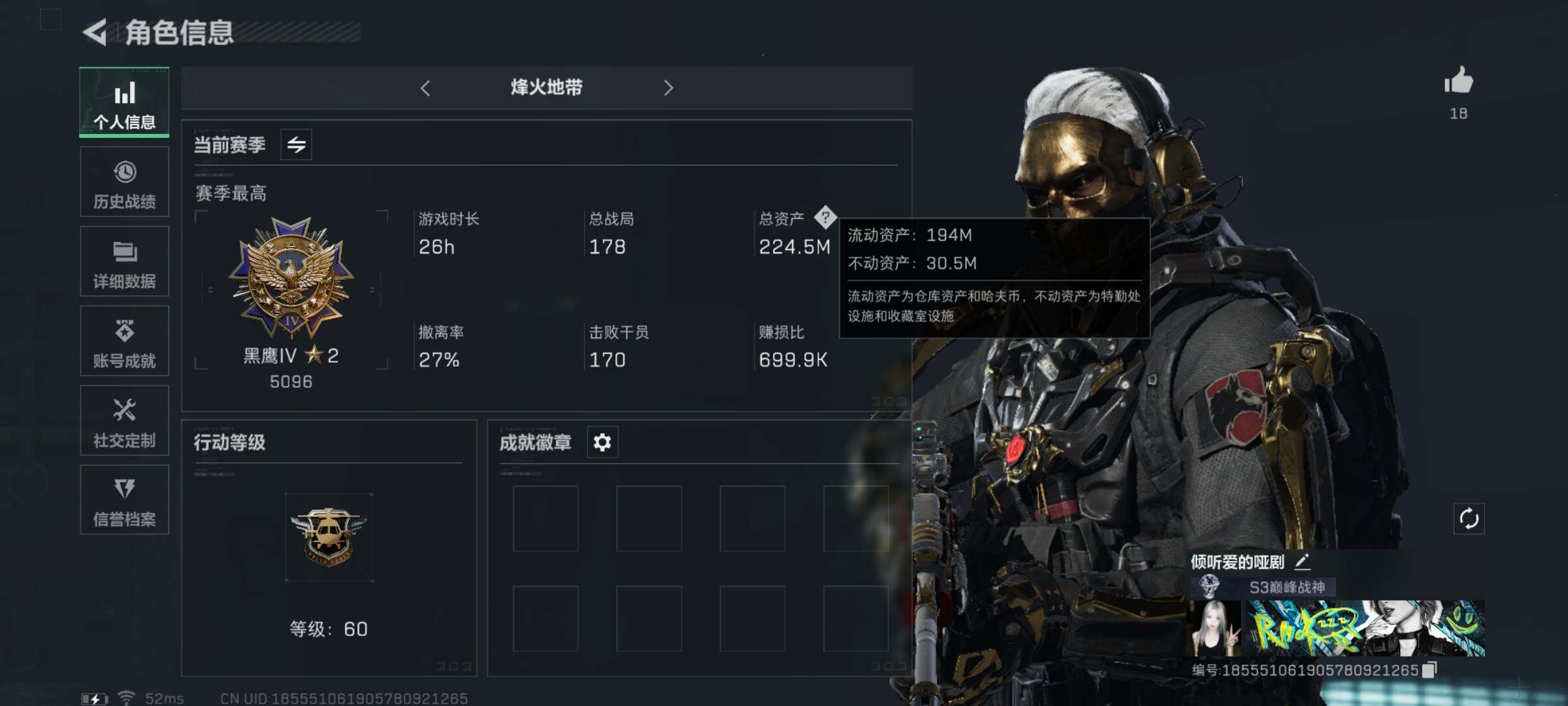 SJZYXS329350三角洲行动账号详情图3