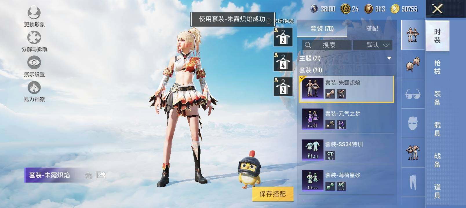 HPYXS3328804和平精英账号详情图10 HPYXS3328804和平精英账号详情图10