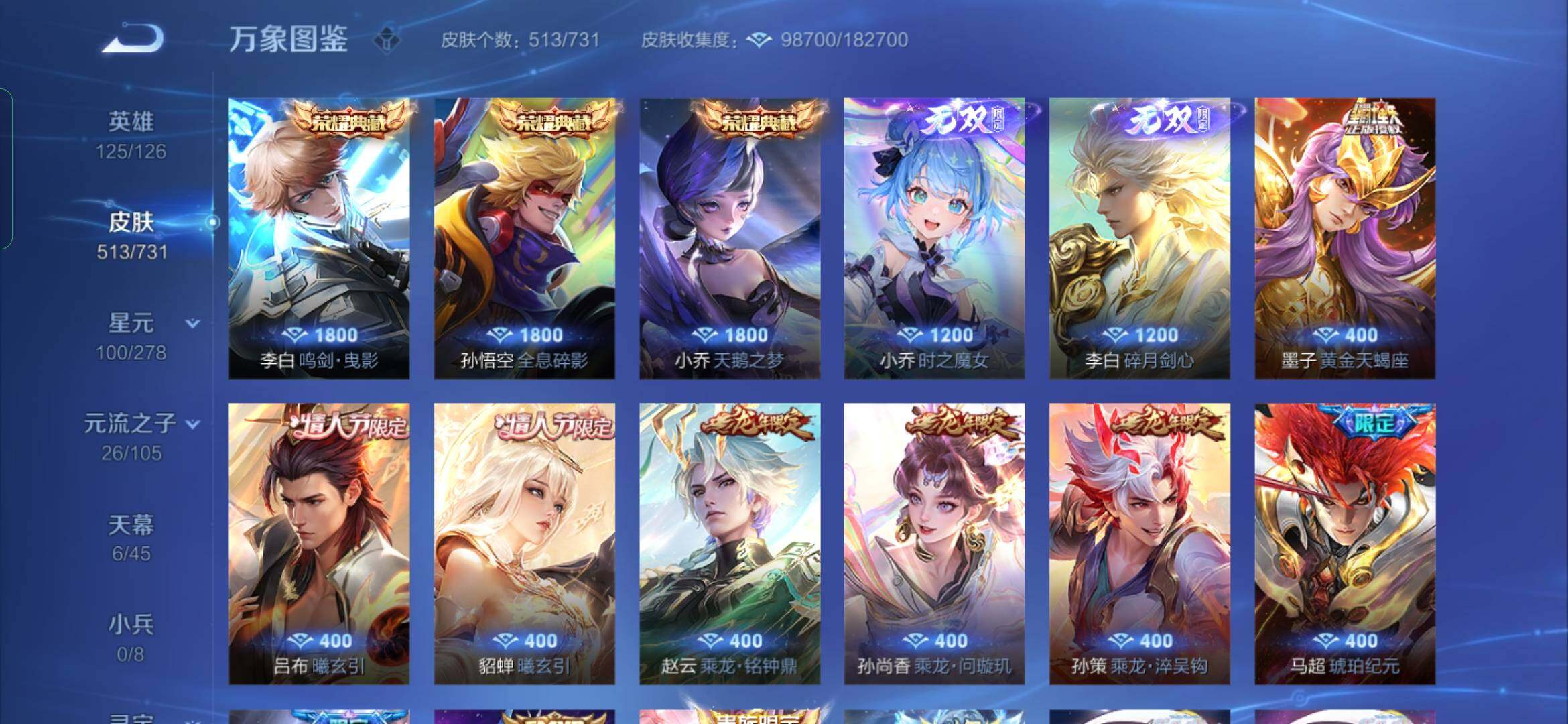 WZYXS3270191王者荣耀账号详情图6 WZYXS3270191王者荣耀账号详情图6