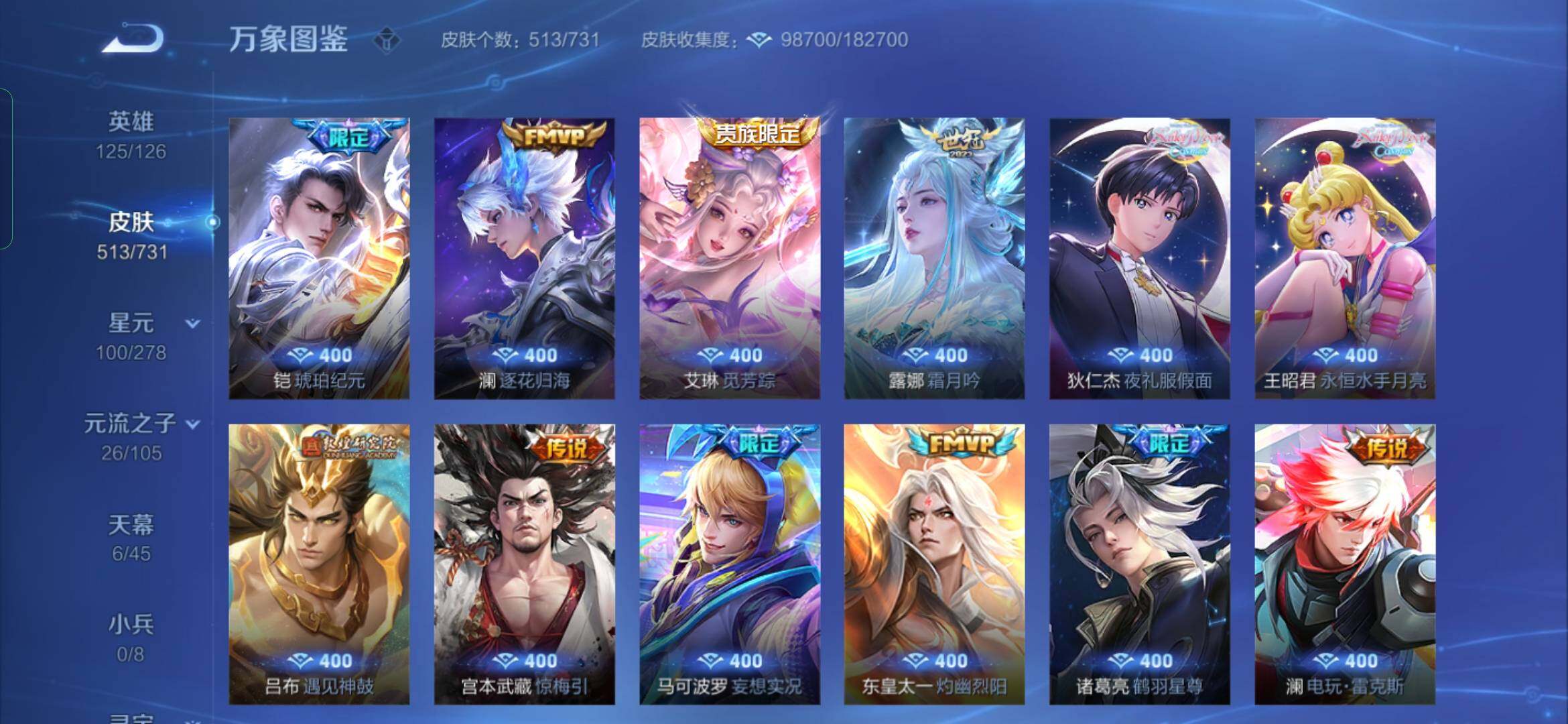 WZYXS3270191王者荣耀账号详情图7 WZYXS3270191王者荣耀账号详情图7