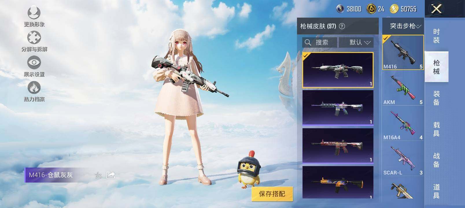 HPYXS3328804和平精英账号详情图12 HPYXS3328804和平精英账号详情图12