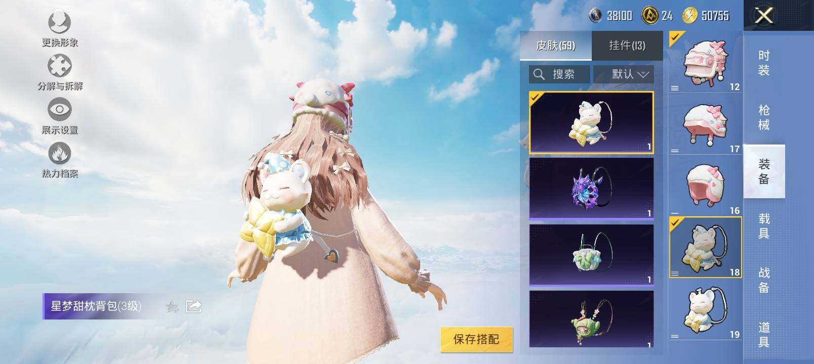 HPYXS3328804和平精英账号详情图14 HPYXS3328804和平精英账号详情图14