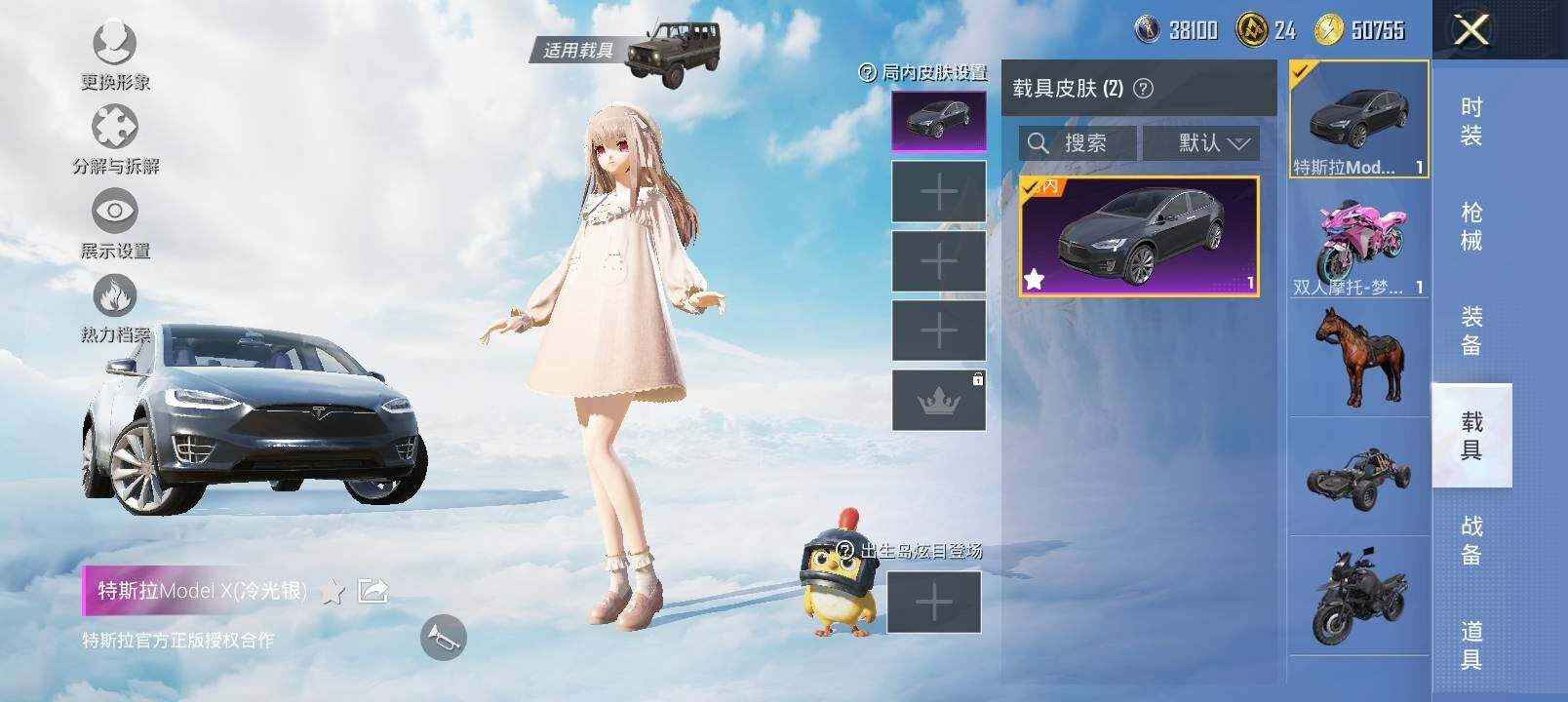 HPYXS3328804和平精英账号详情图15 HPYXS3328804和平精英账号详情图15