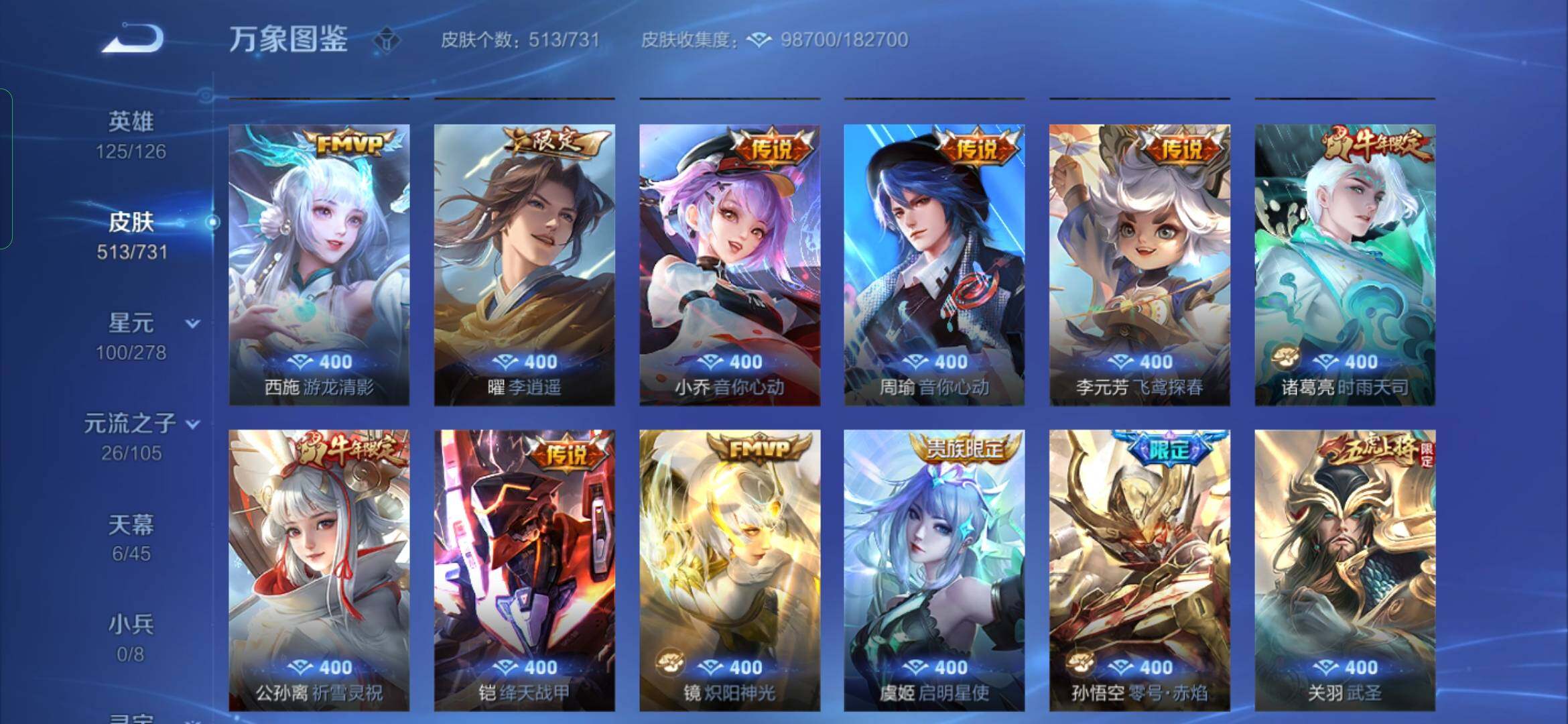 WZYXS3270191王者荣耀账号详情图11 WZYXS3270191王者荣耀账号详情图11