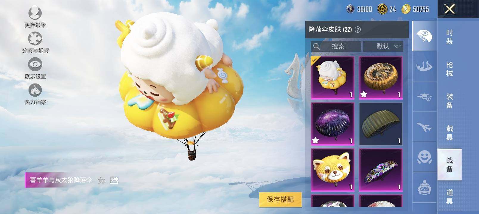 HPYXS3328804和平精英账号详情图16 HPYXS3328804和平精英账号详情图16