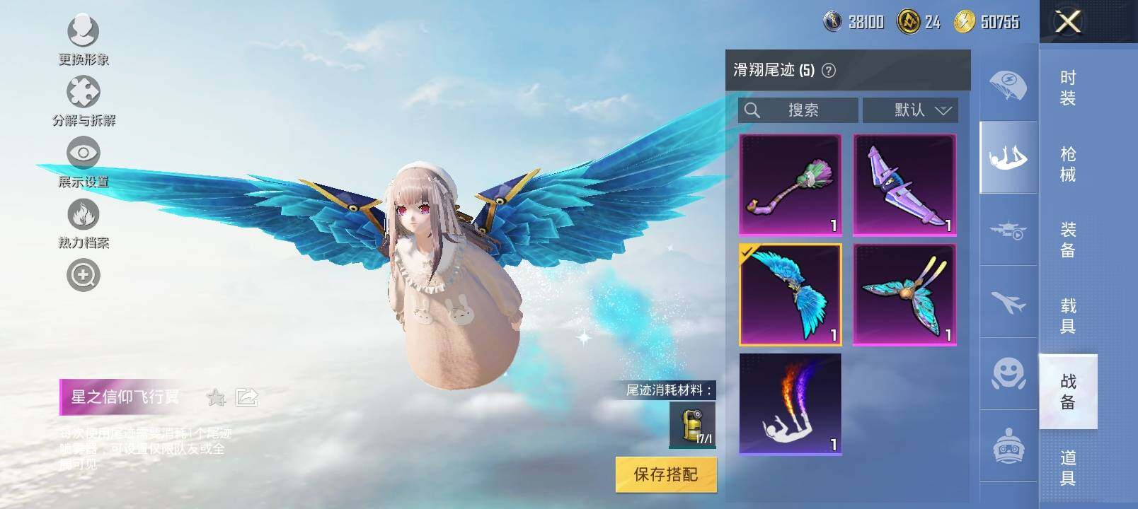 HPYXS3328804和平精英账号详情图17 HPYXS3328804和平精英账号详情图17