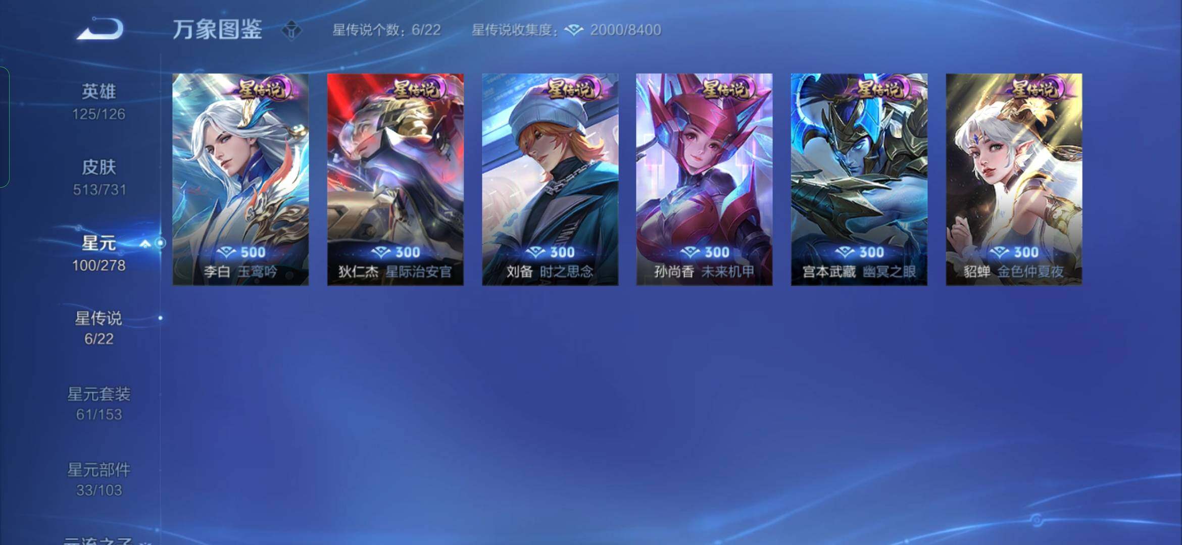 WZYXS3270191王者荣耀账号详情图12 WZYXS3270191王者荣耀账号详情图12