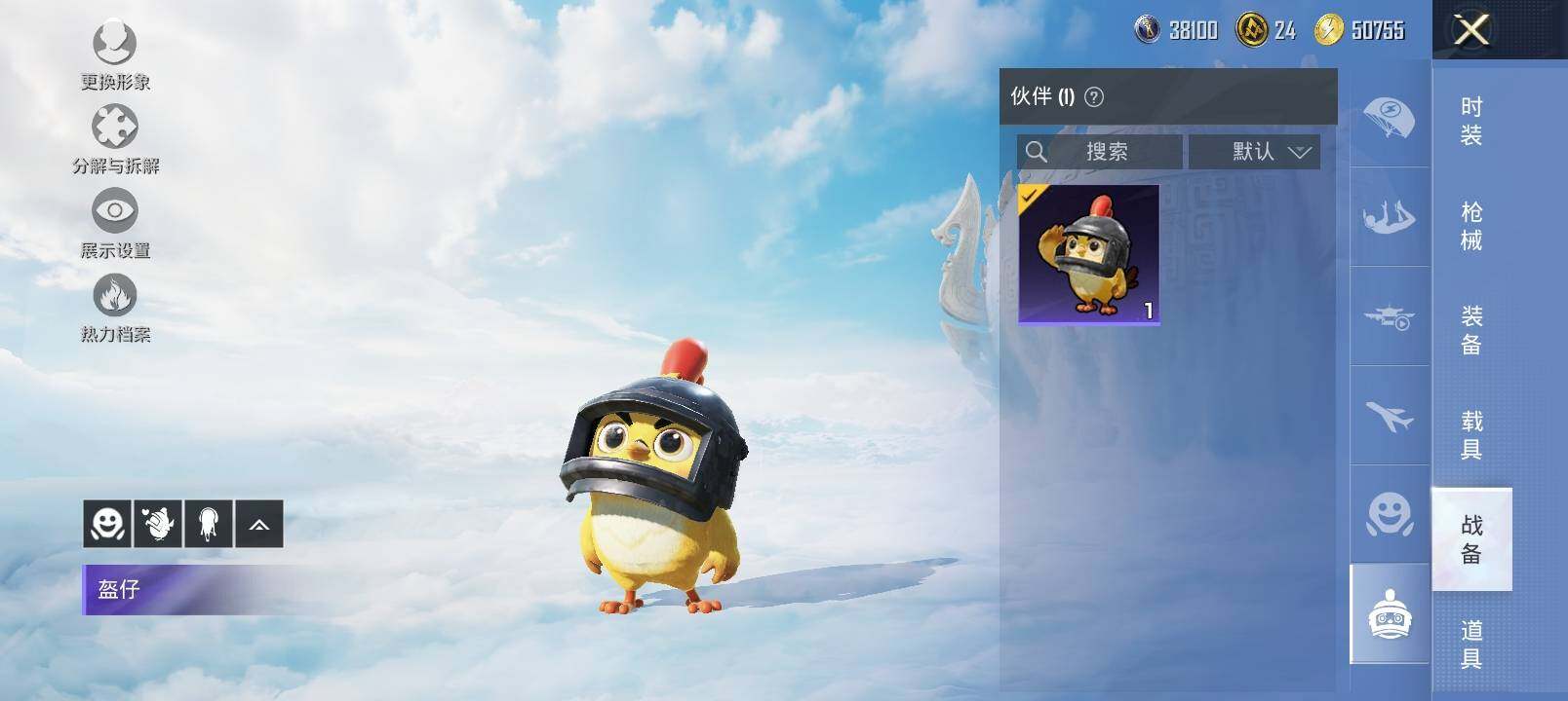 HPYXS3328804和平精英账号详情图19 HPYXS3328804和平精英账号详情图19