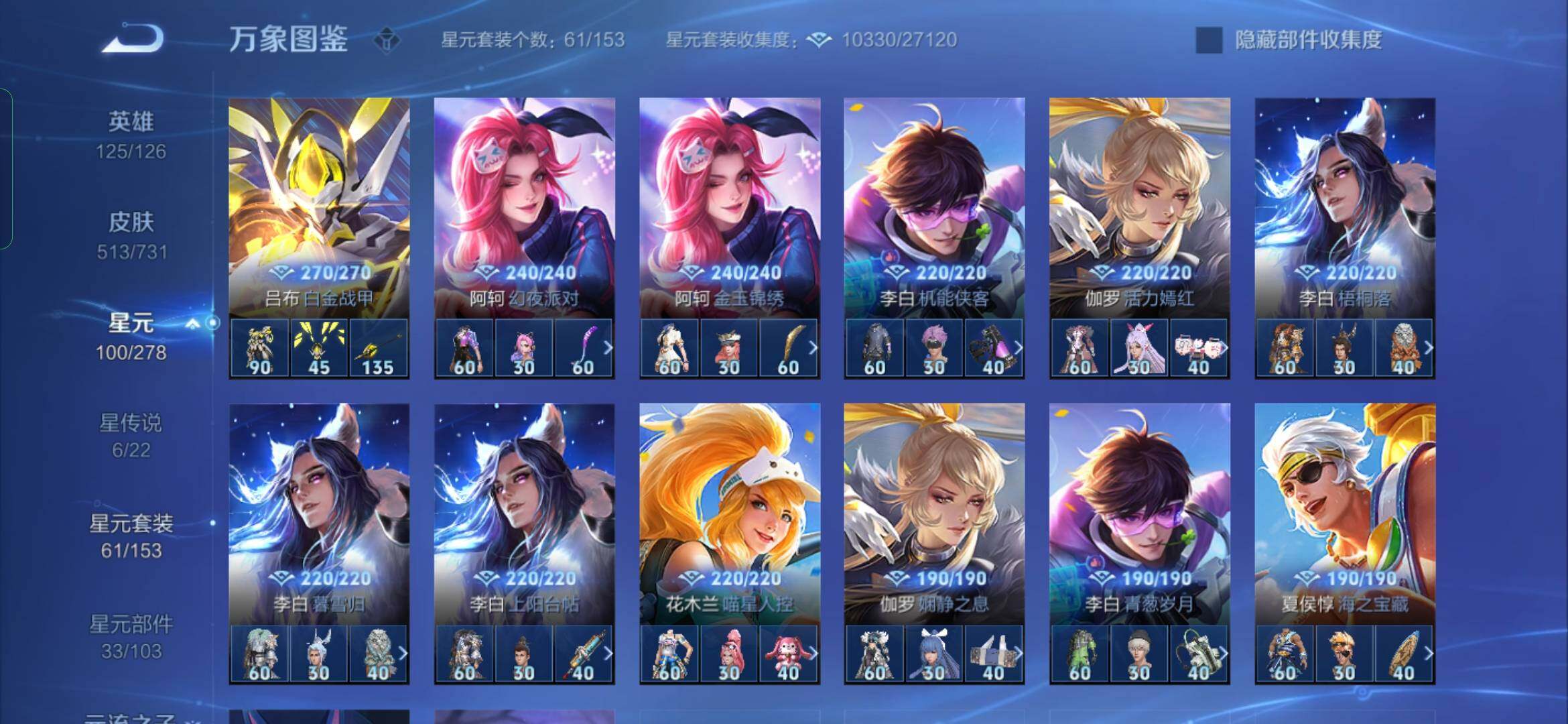 WZYXS3270191王者荣耀账号详情图13 WZYXS3270191王者荣耀账号详情图13