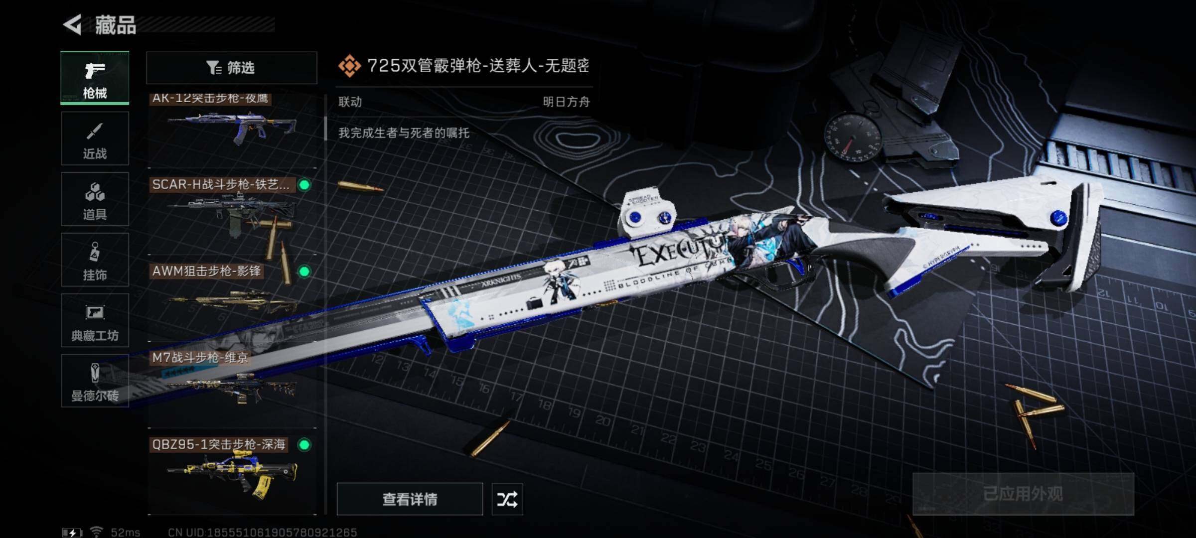 SJZYXS329350三角洲行动账号详情图14