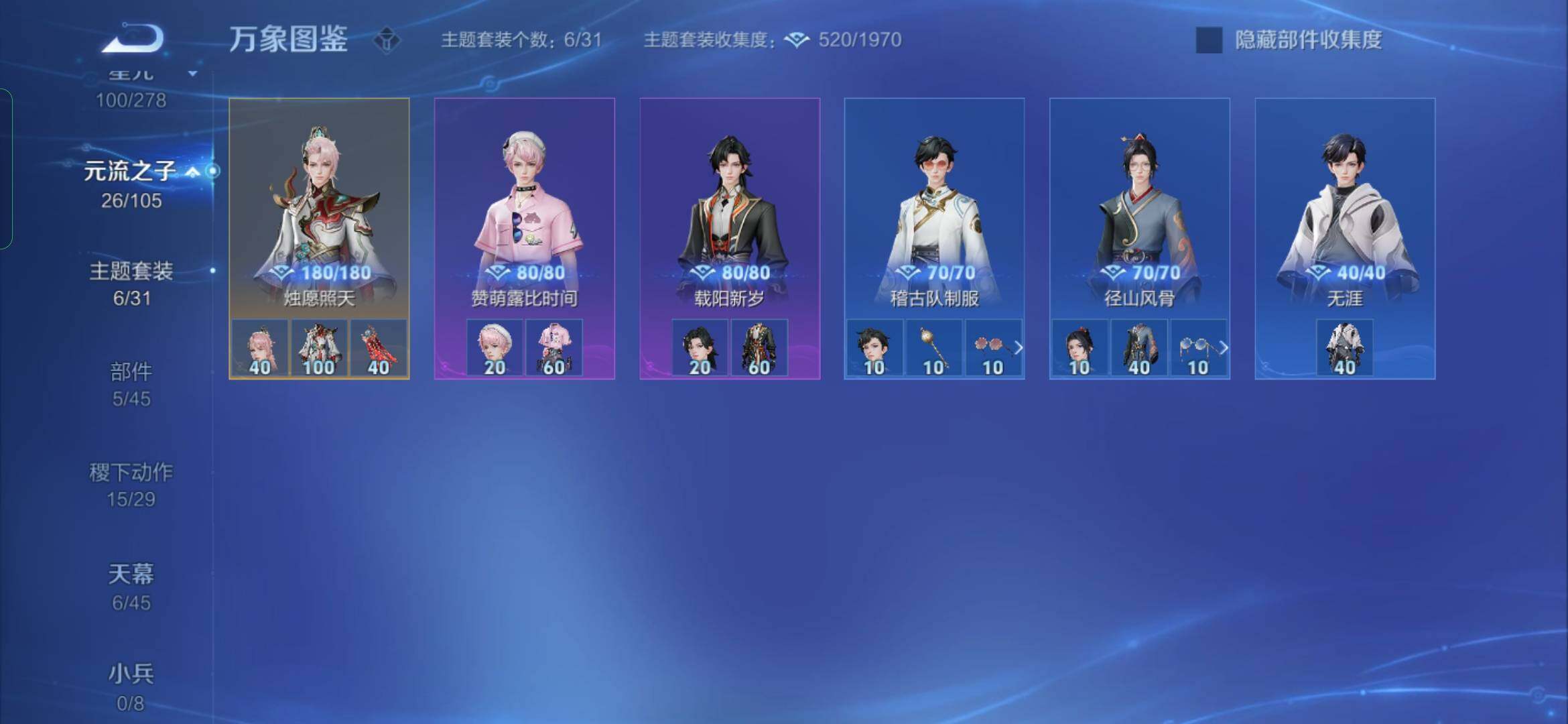 WZYXS3270191王者荣耀账号详情图14 WZYXS3270191王者荣耀账号详情图14