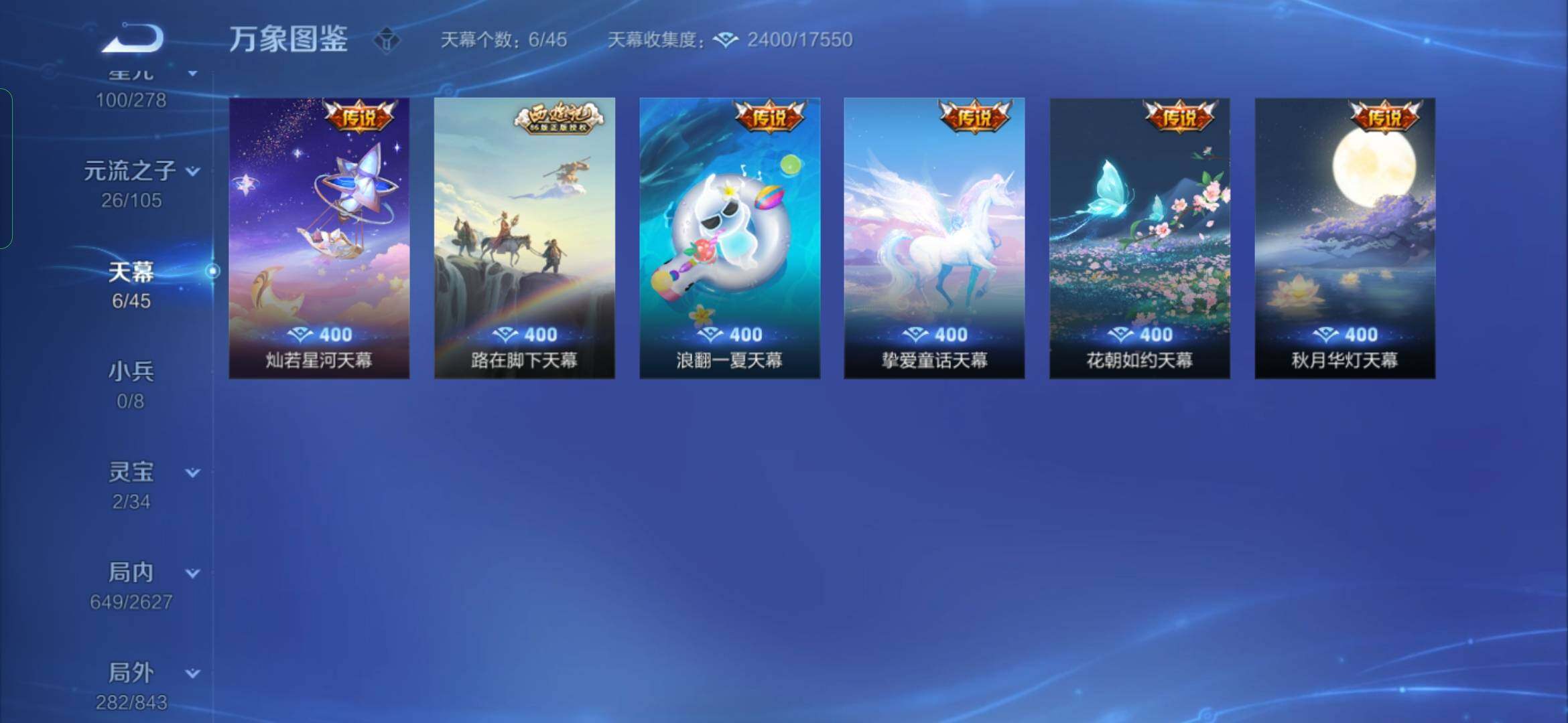 WZYXS3270191王者荣耀账号详情图15 WZYXS3270191王者荣耀账号详情图15