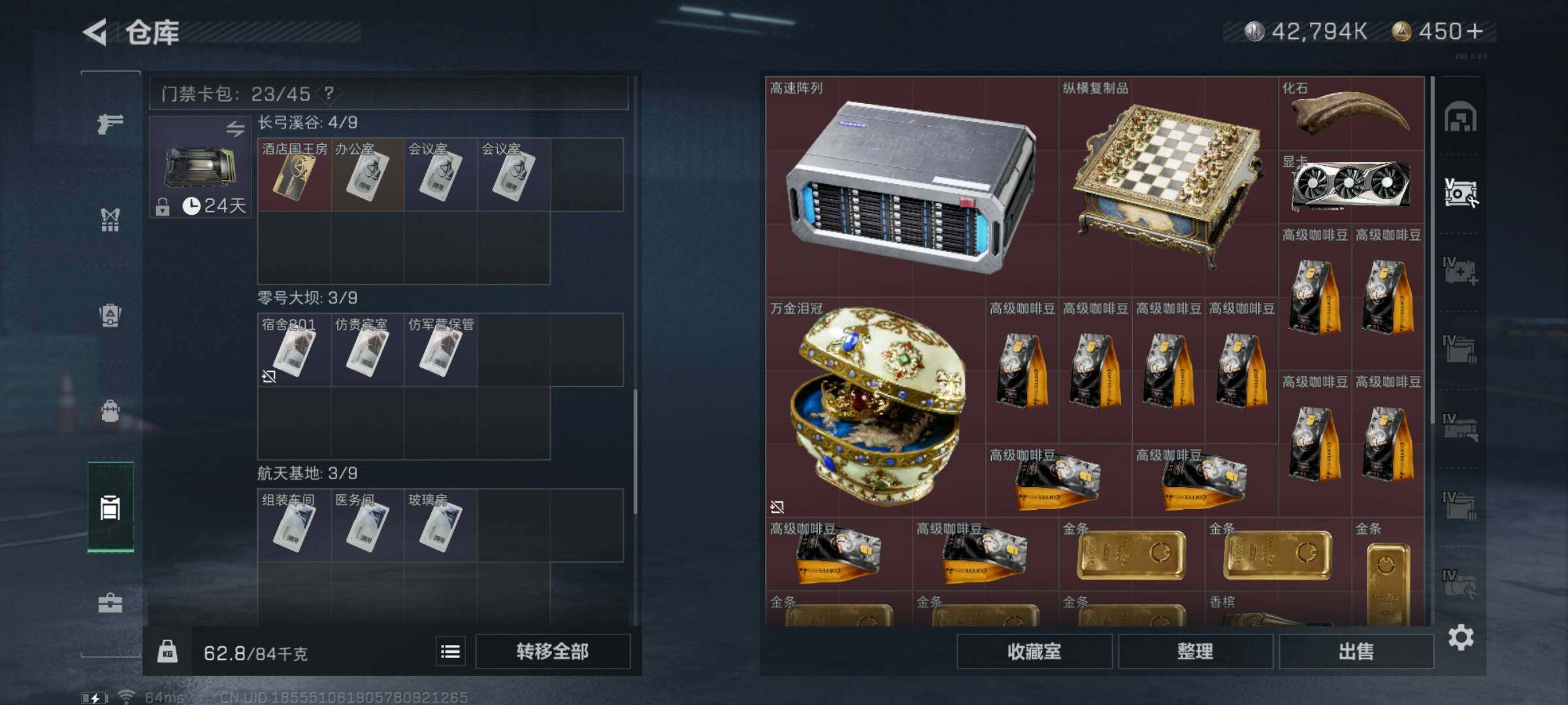 SJZYXS329350三角洲行动账号详情图19