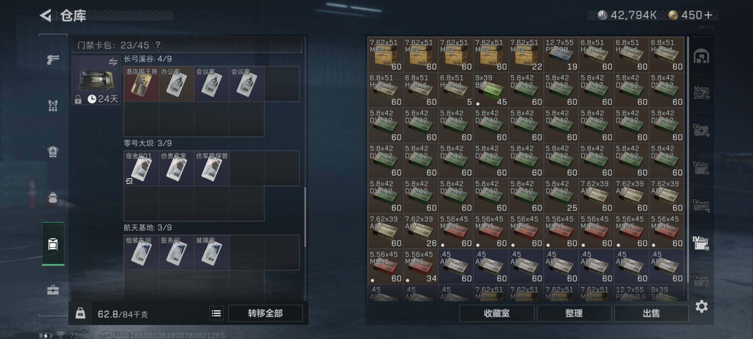 SJZYXS329350三角洲行动账号详情图24