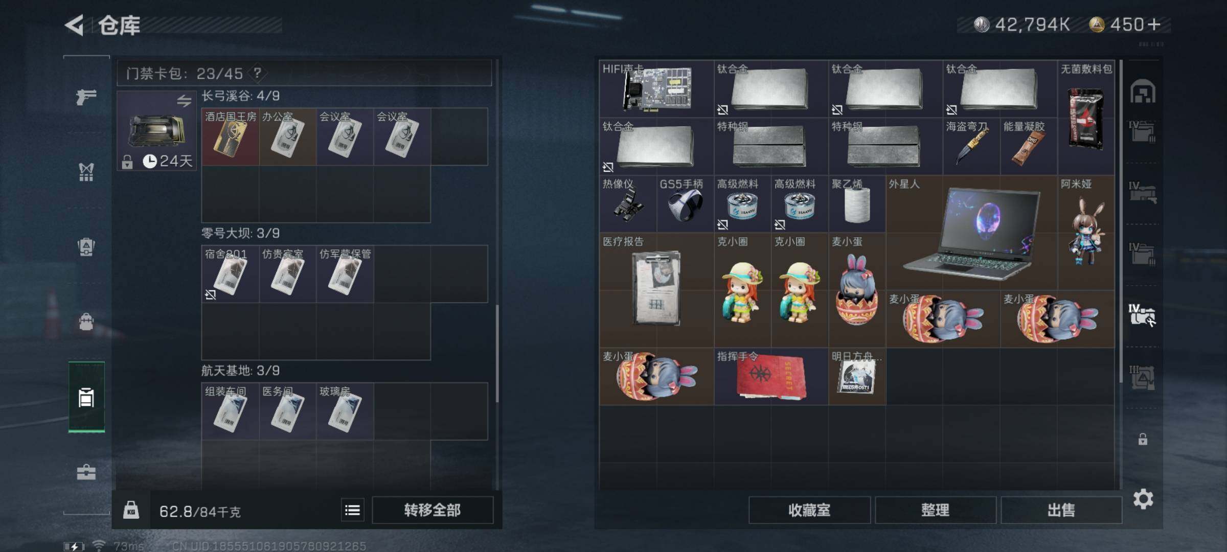 SJZYXS329350三角洲行动账号详情图25