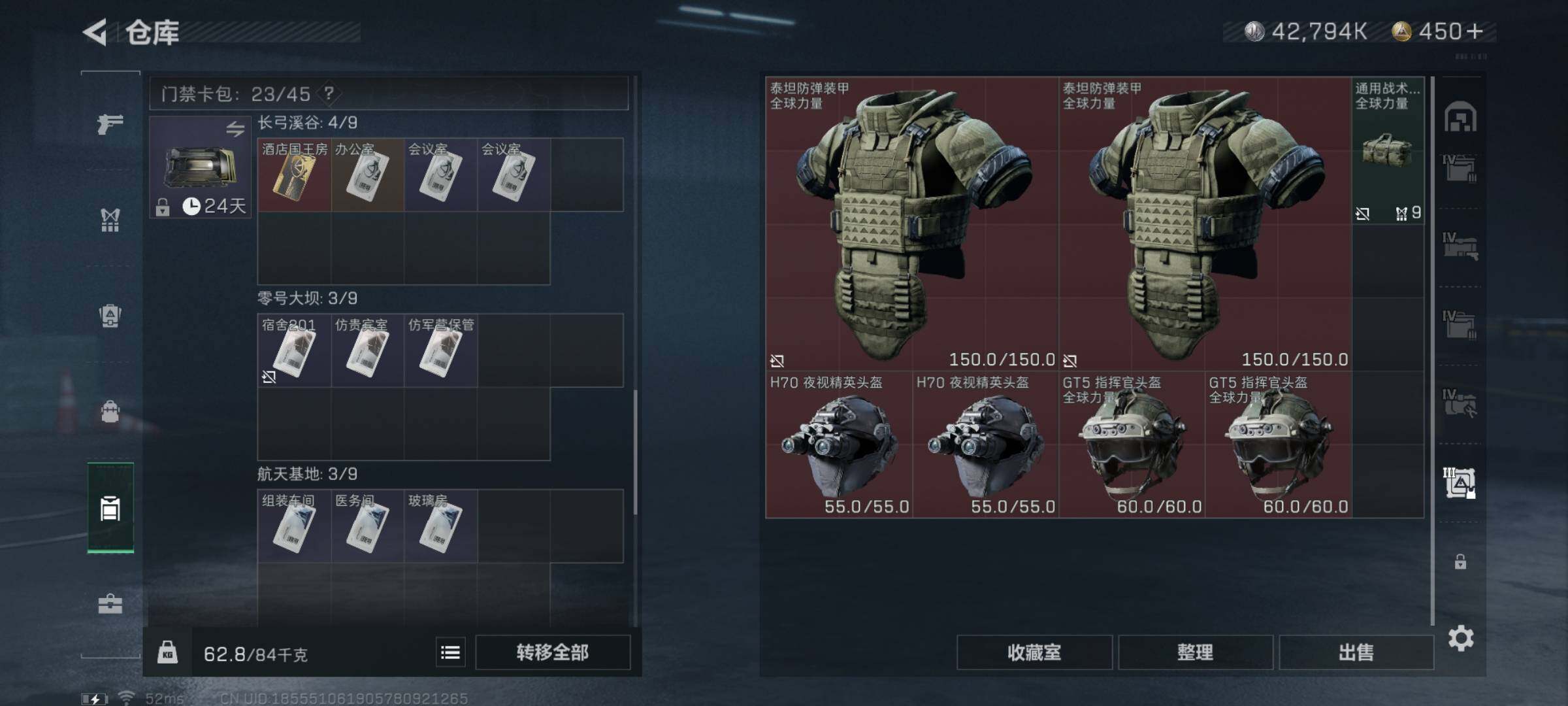 SJZYXS329350三角洲行动账号详情图26