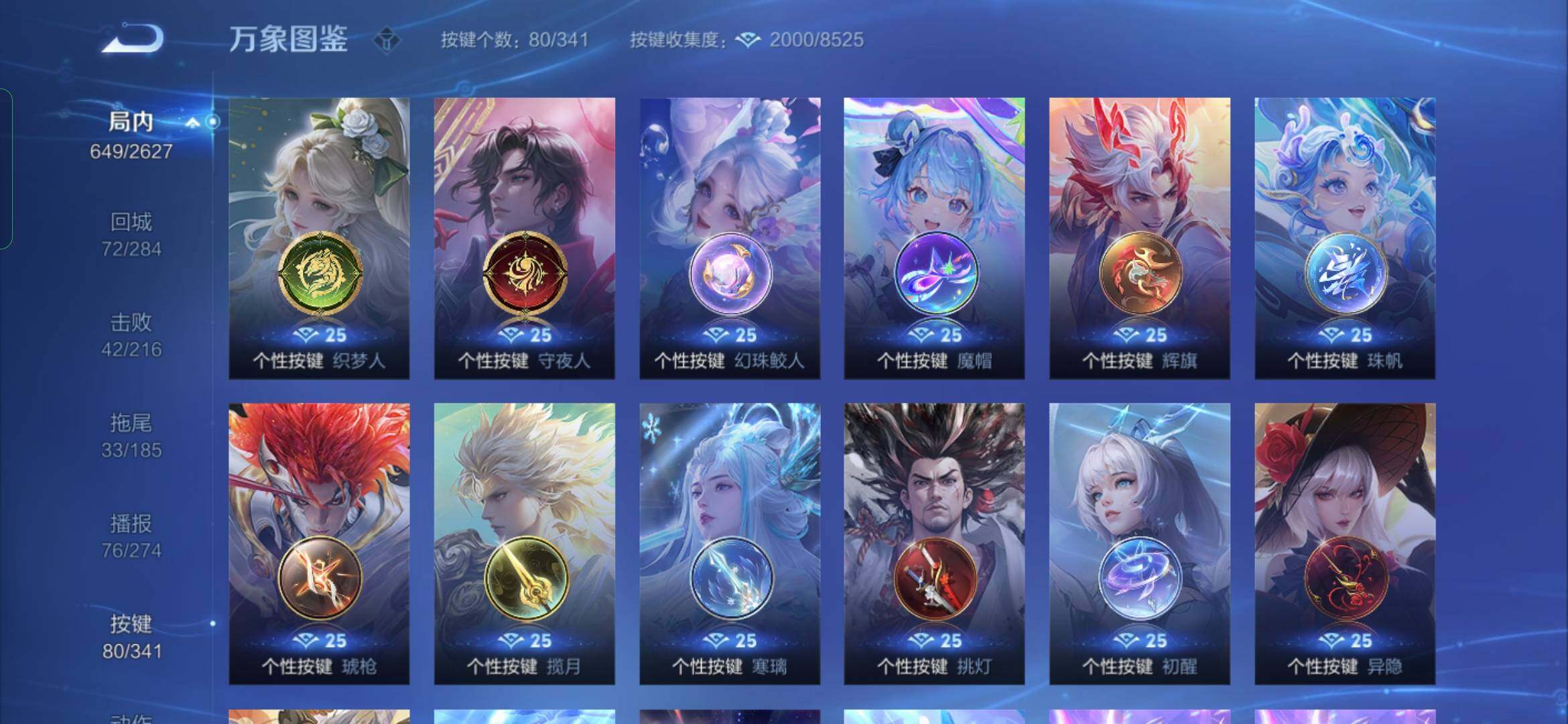 WZYXS3270191王者荣耀账号详情图17 WZYXS3270191王者荣耀账号详情图17