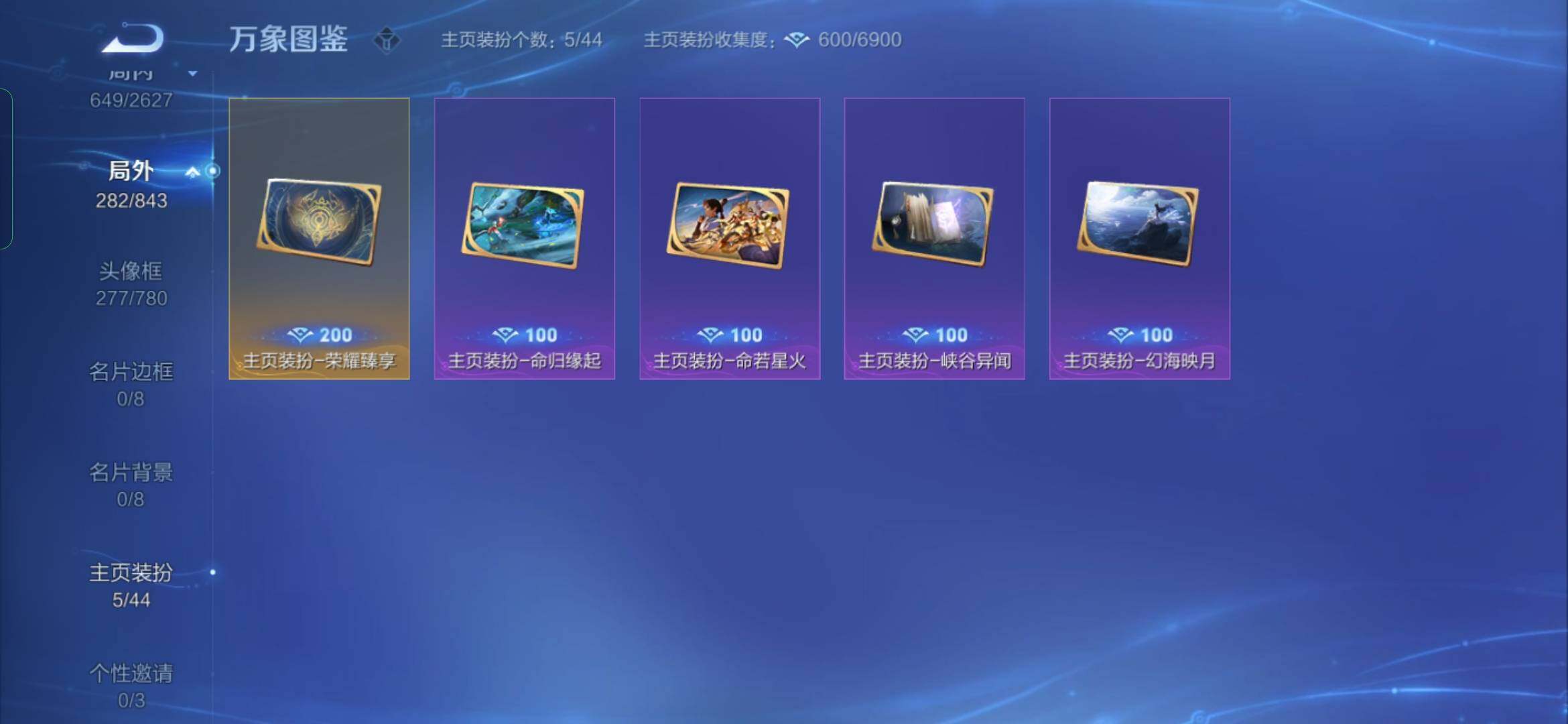 WZYXS3270191王者荣耀账号详情图19 WZYXS3270191王者荣耀账号详情图19