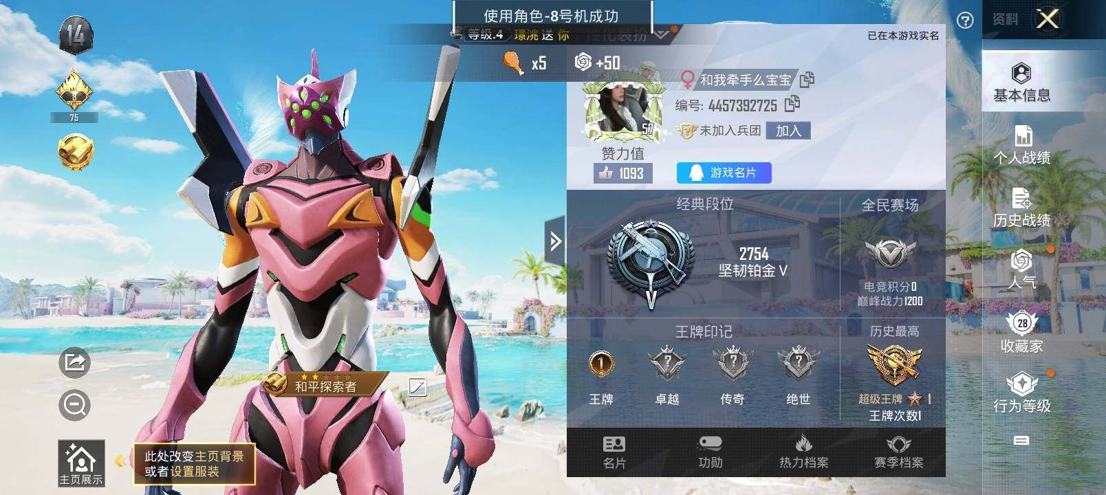 HPYXS3328792和平精英账号详情图2