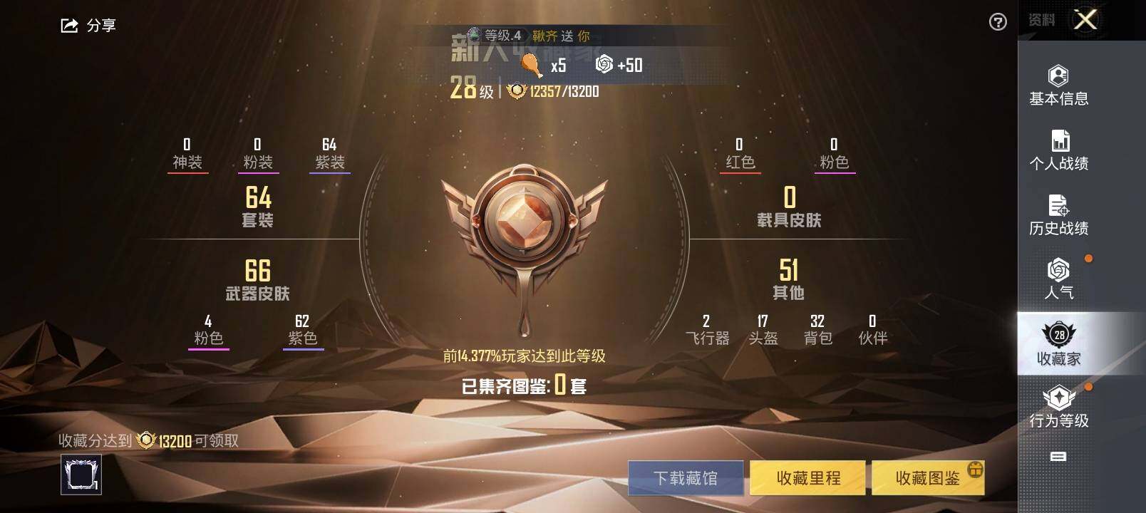 HPYXS3328792和平精英账号详情图4
