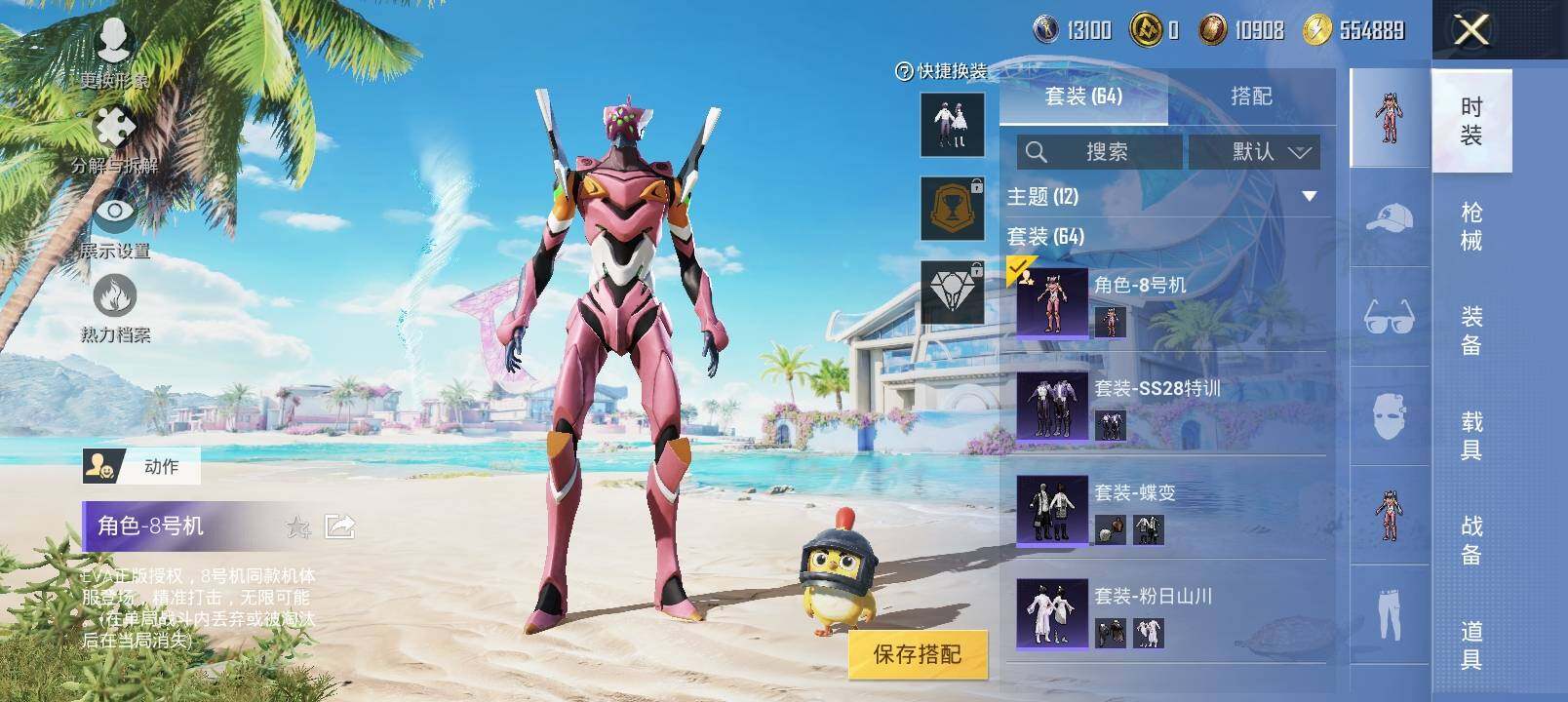 HPYXS3328792和平精英账号详情图5