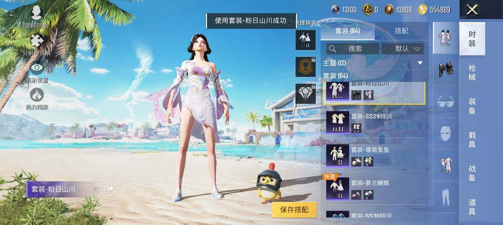 HPYXS3328792和平精英账号详情图6