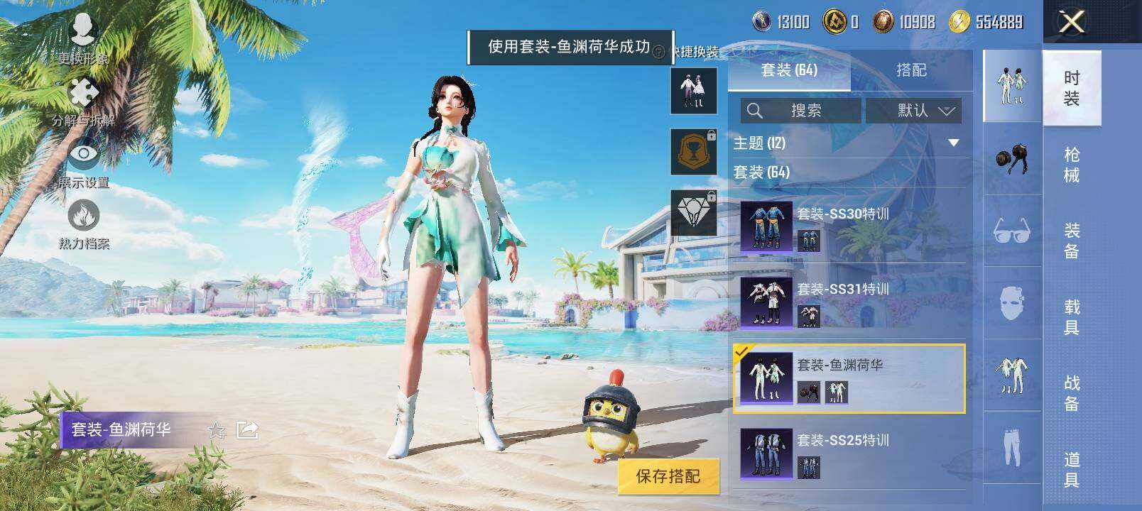 HPYXS3328792和平精英账号详情图7