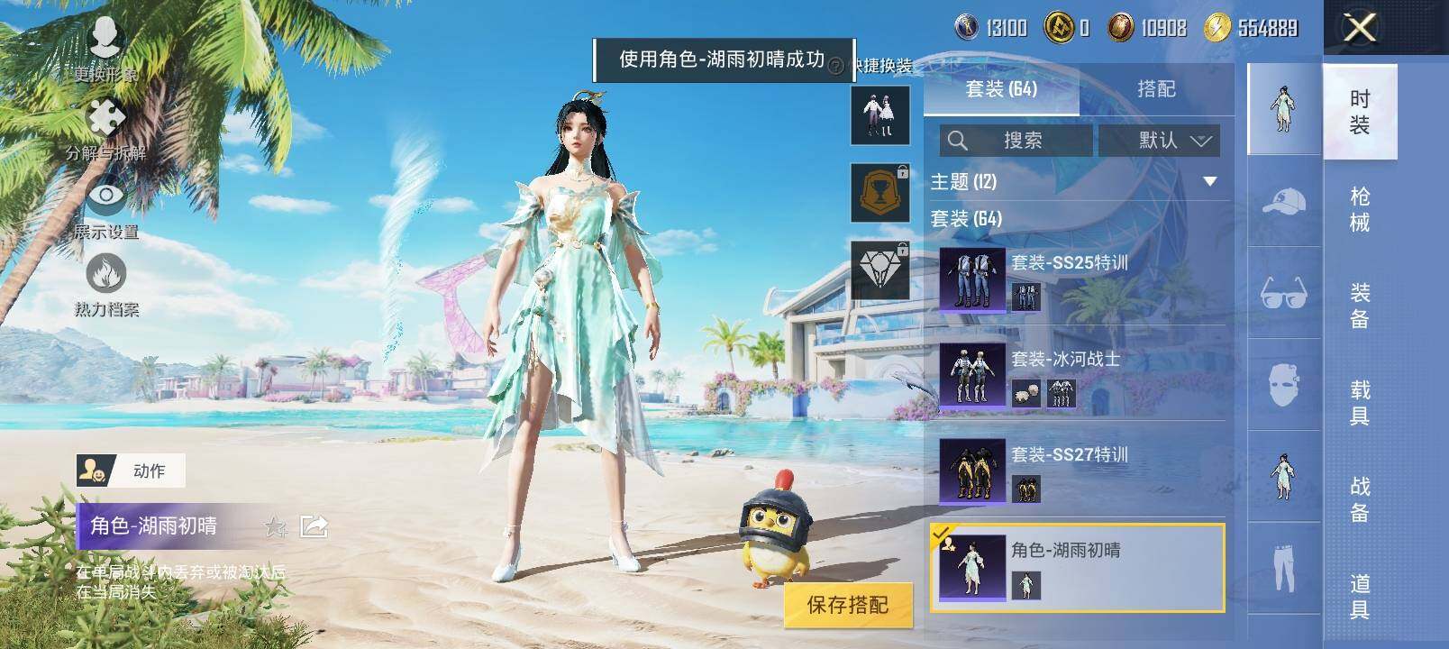 HPYXS3328792和平精英账号详情图8