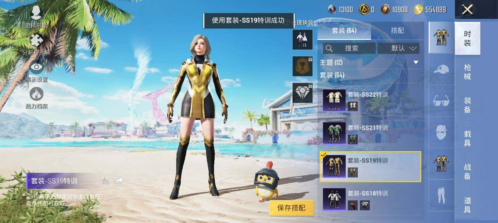 HPYXS3328792和平精英账号详情图9