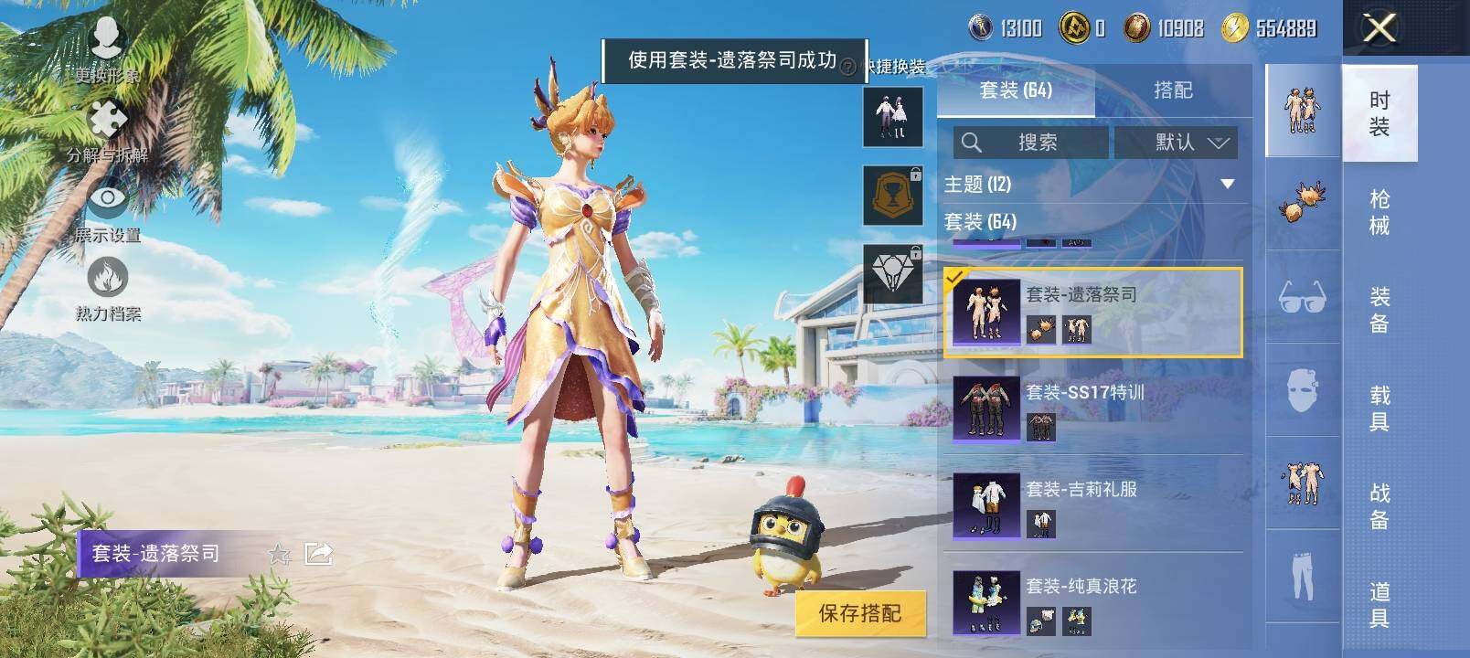 HPYXS3328792和平精英账号详情图10
