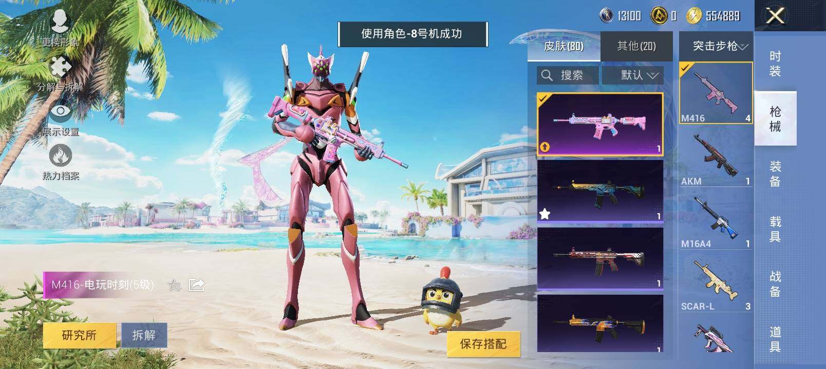 HPYXS3328792和平精英账号详情图11