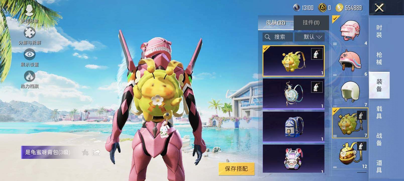 HPYXS3328792和平精英账号详情图13