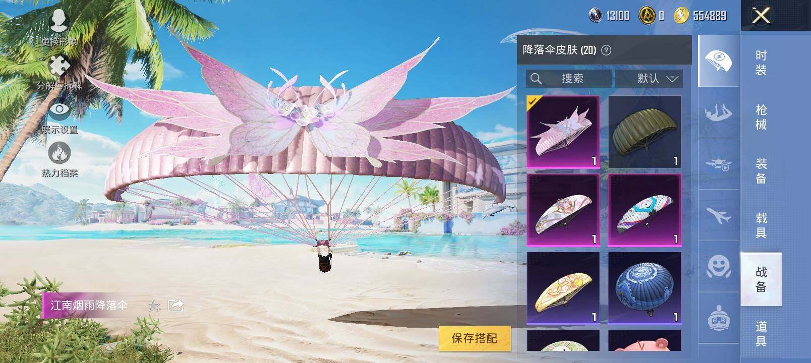 HPYXS3328792和平精英账号详情图14