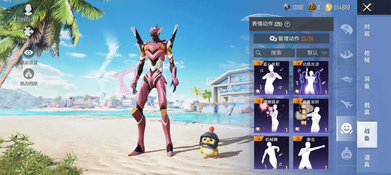 HPYXS3328792和平精英账号详情图16