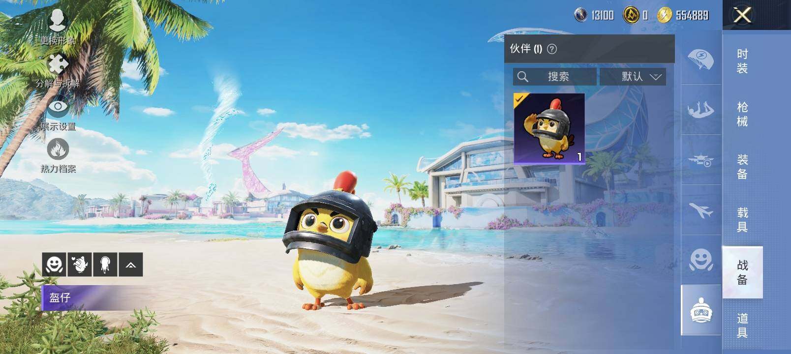 HPYXS3328792和平精英账号详情图17