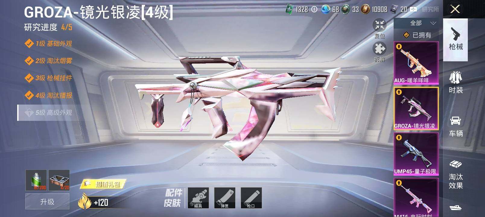 HPYXS3328792和平精英账号详情图19