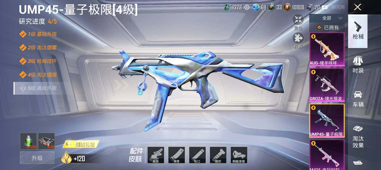 HPYXS3328792和平精英账号详情图20