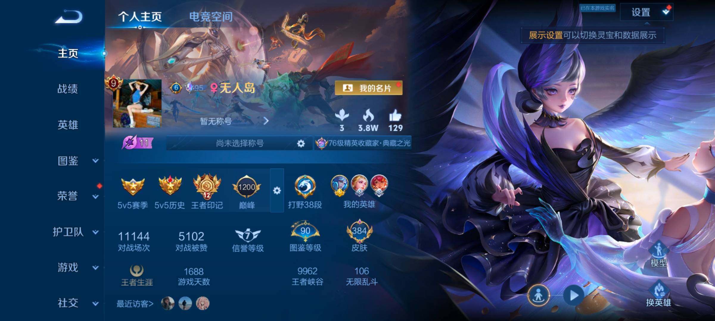 WZYXS3274656王者荣耀账号详情图2